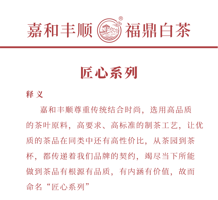 匠心-17秋露華香-2-1.png