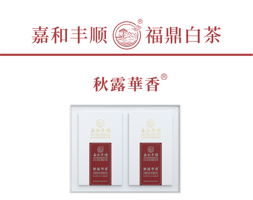 匠心-17秋露華香-4-1.png