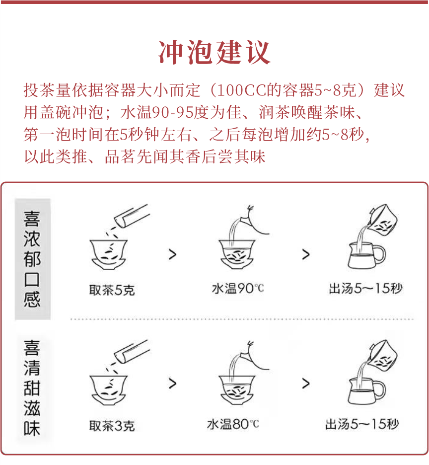 匠心-17秋露華香-9-1.png