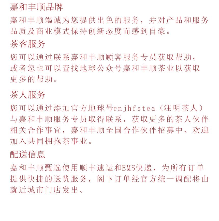 匠心-17秋露華香-13-2.png