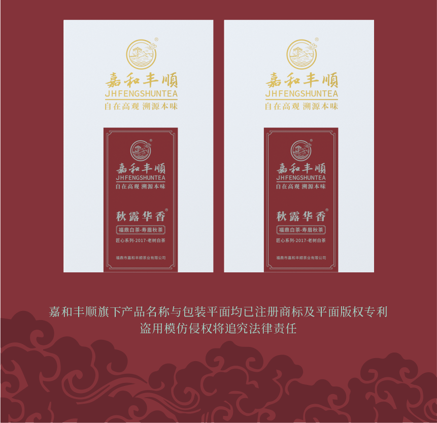 匠心-17秋露華香-典藏裝-1-2.png