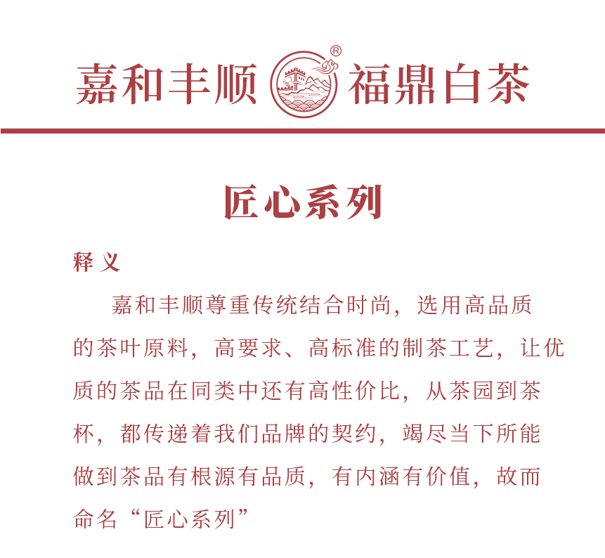 匠心-17秋露華香-典藏裝-2-1.png