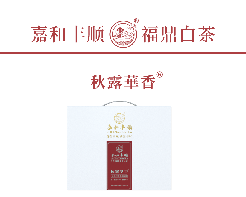 匠心-17秋露華香-典藏裝-4-1.png