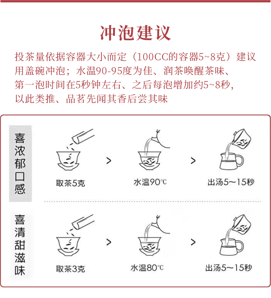 匠心-17秋露華香-典藏裝-9-1.png