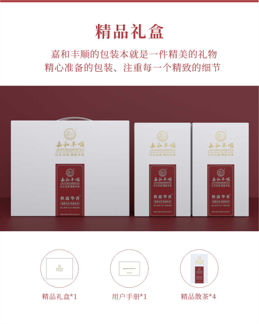 匠心-17秋露華香-典藏裝-12.png
