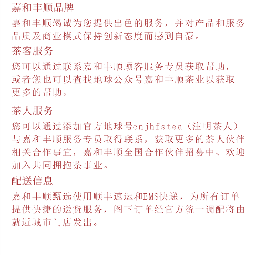 匠心-17秋露華香-典藏裝-13-2.png