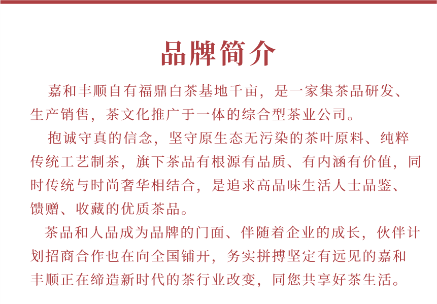 匠心-17秋露華香-典藏裝-14-1.png