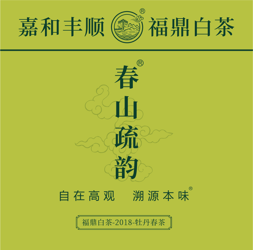 匠心-18春山疏韻-典藏裝-1-1.png