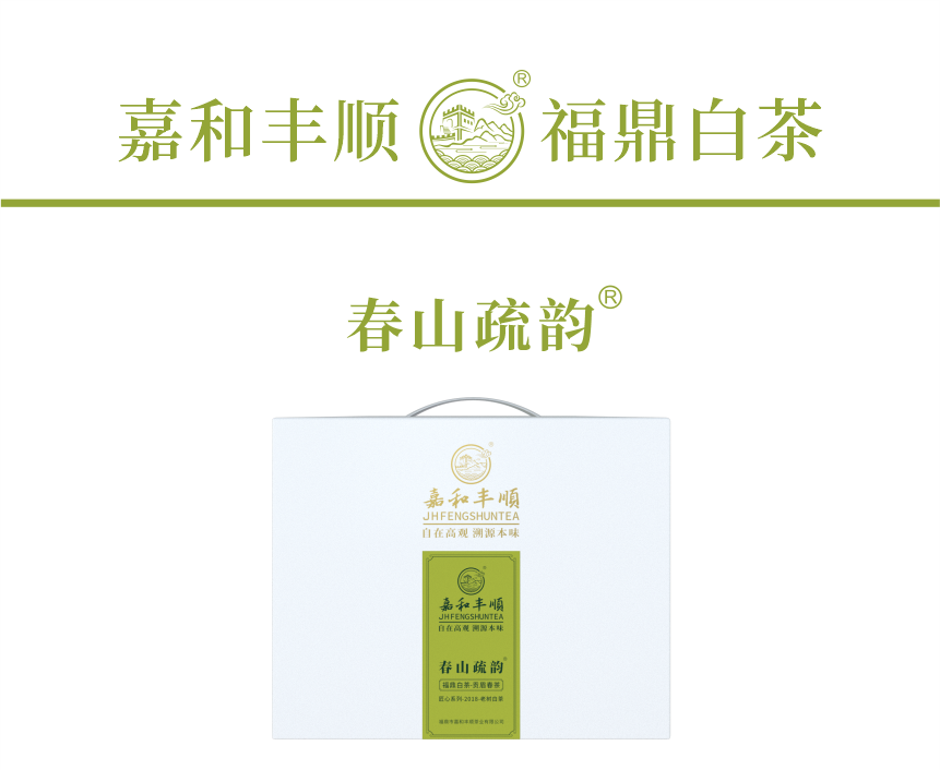 匠心-18春山疏韻-典藏裝-4-1.png