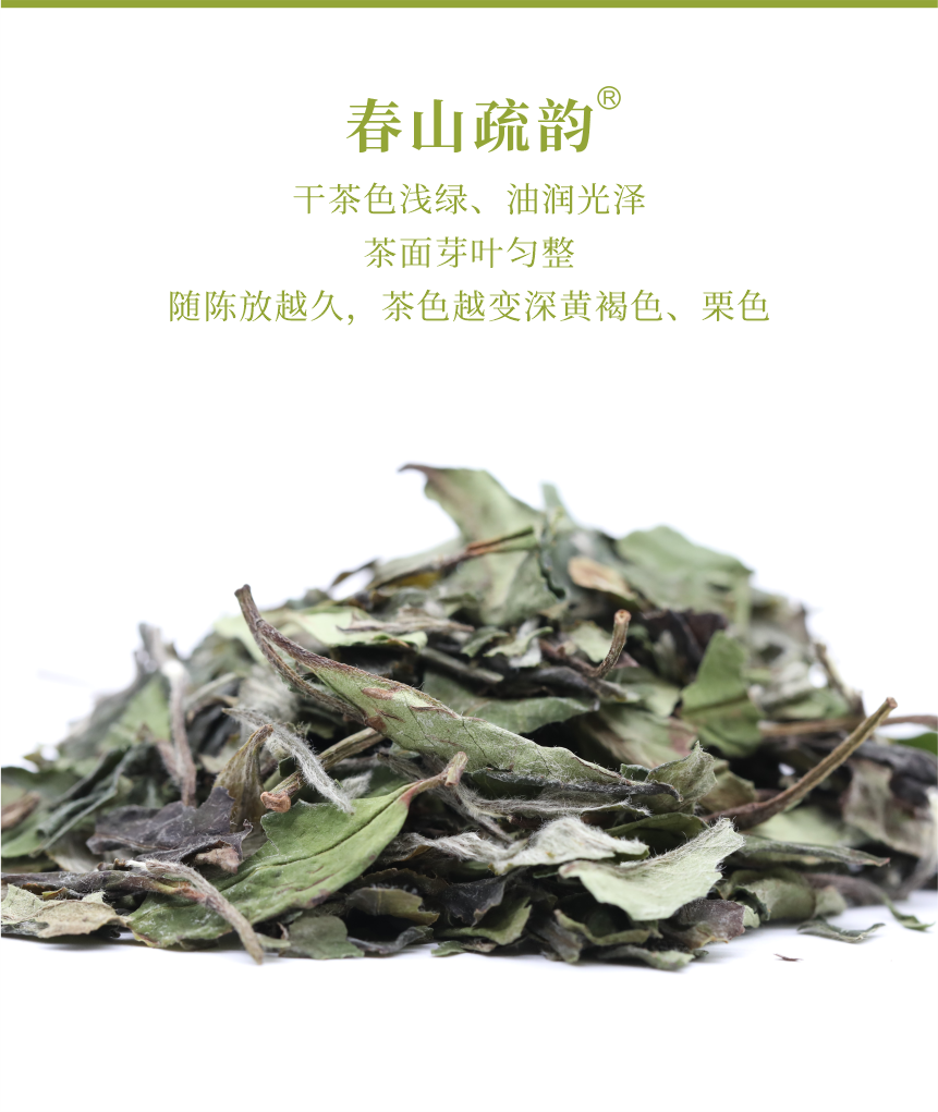 匠心-18春山疏韻-典藏裝-5.png