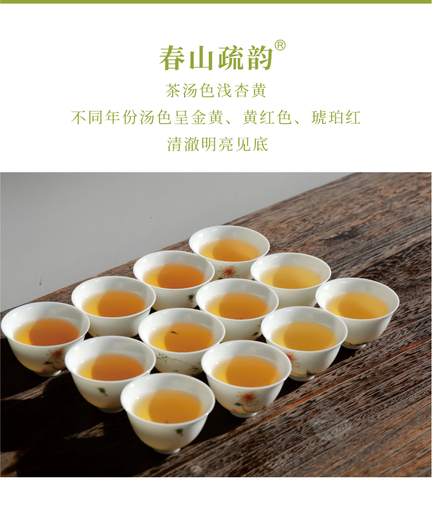 匠心-18春山疏韻-典藏裝-6.png