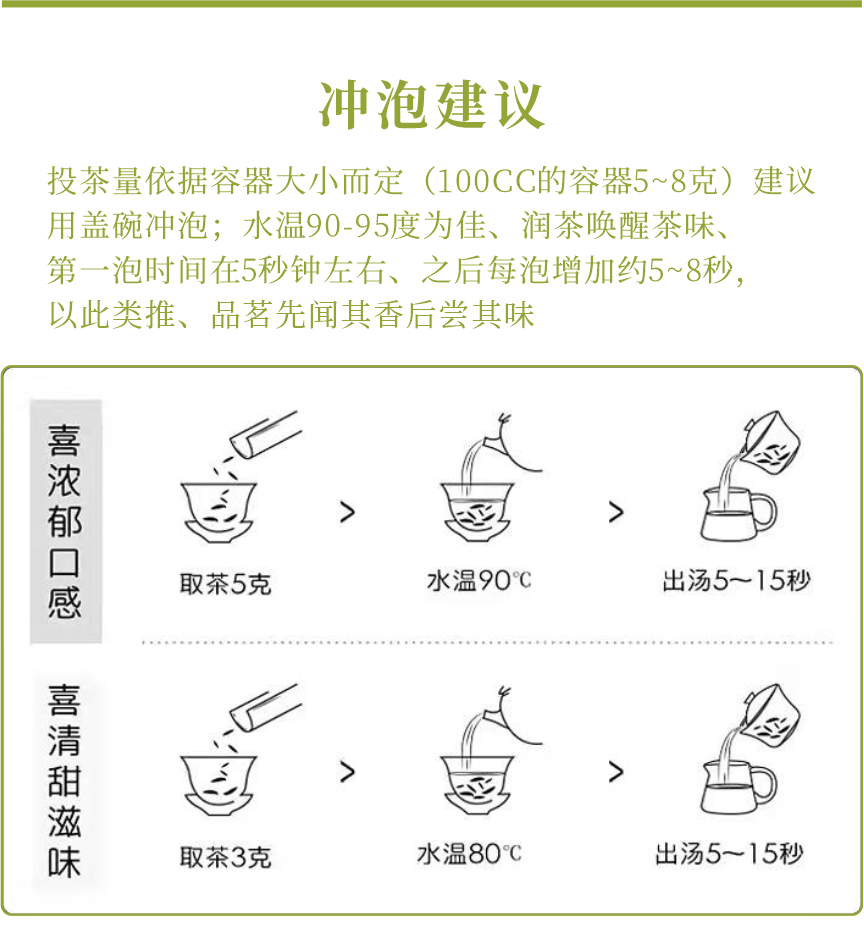 匠心-18春山疏韻-典藏裝-9-1.png