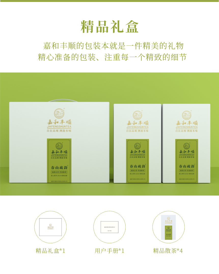 匠心-18春山疏韻-典藏裝-12.png