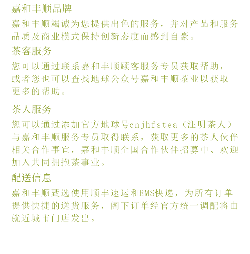 匠心-18春山疏韻-典藏裝-13-2.png