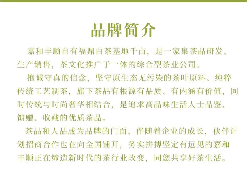 匠心-18春山疏韻-典藏裝-14-1.png