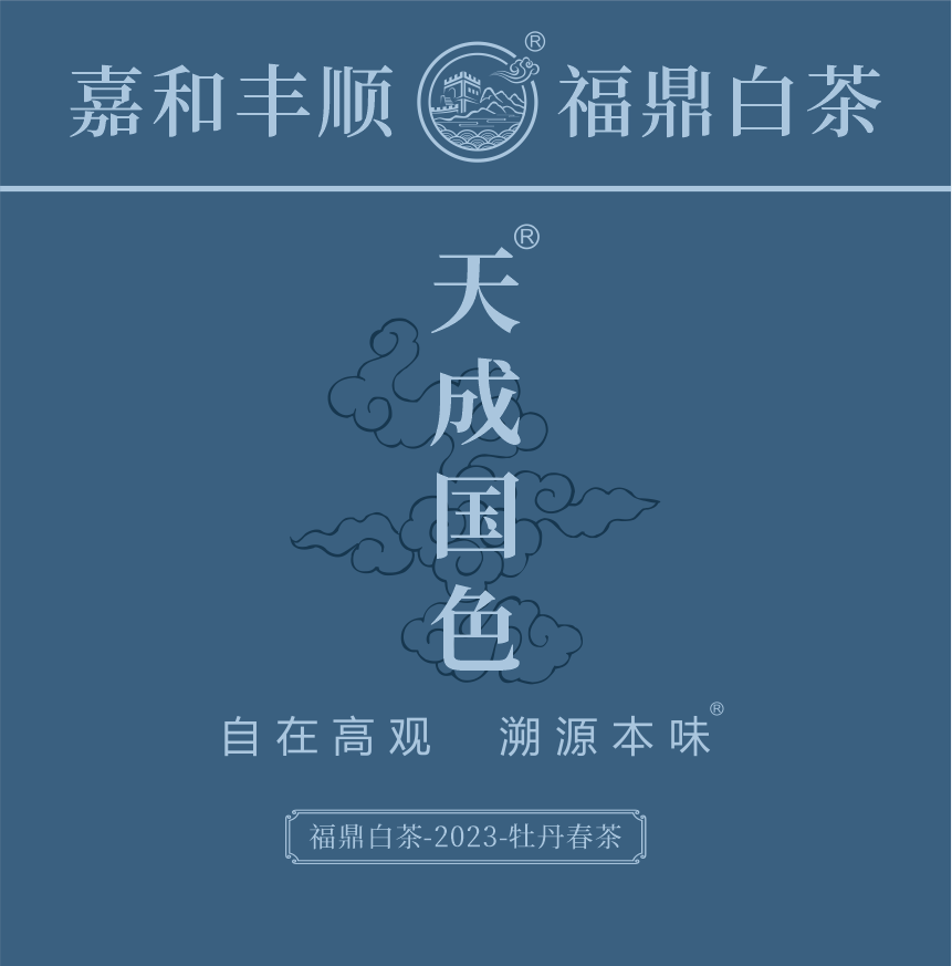 匠心-23天成國色-1-1.png