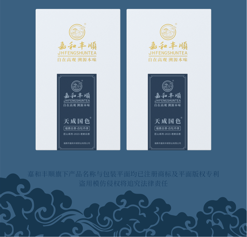 匠心-23天成國色-1-2.png