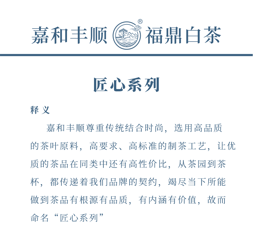 匠心-23天成國色-2-1.png