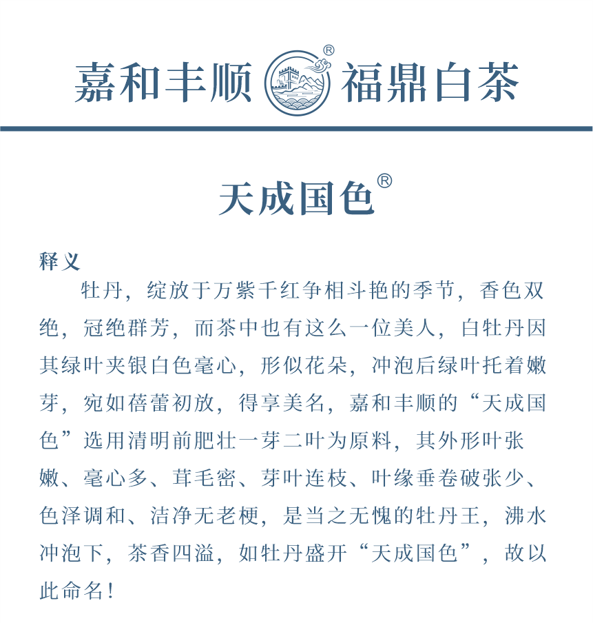 匠心-23天成國色-3-1.png