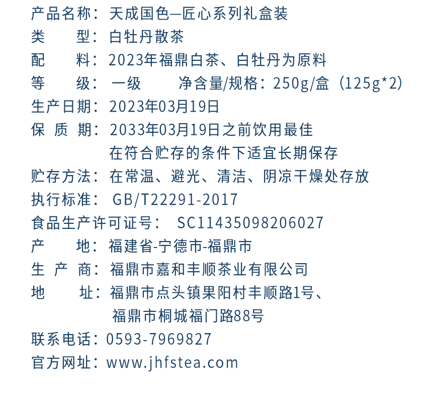 匠心-23天成國色-4-2.png