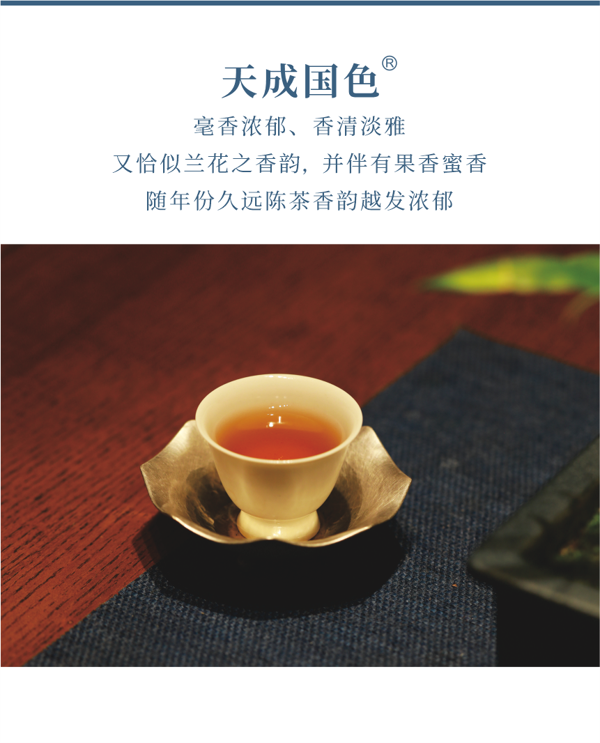 匠心-23天成國色-7.png