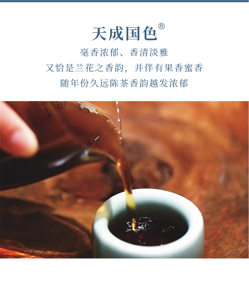 匠心-23天成國色-8.png