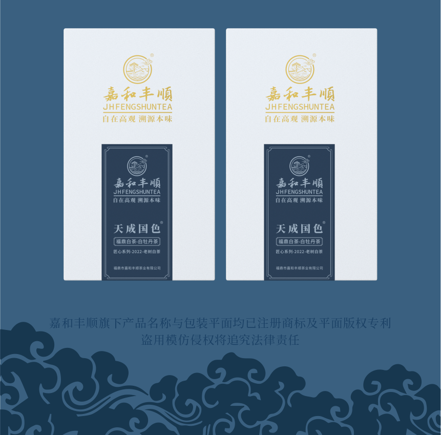 匠心-22天成國色-1-2.png