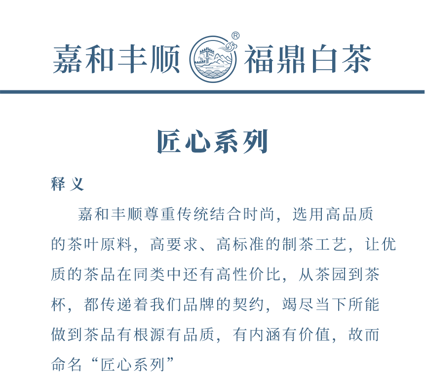 匠心-22天成國色-2-1.png