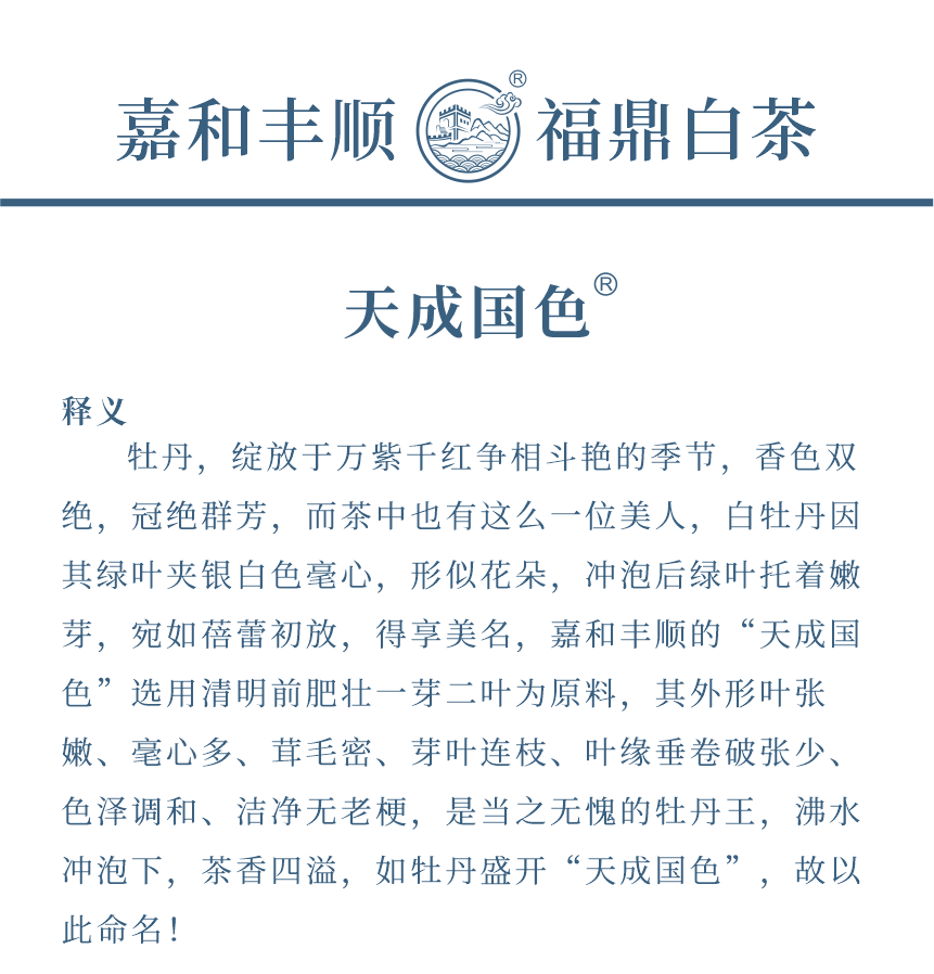 匠心-22天成國色-3-1.png