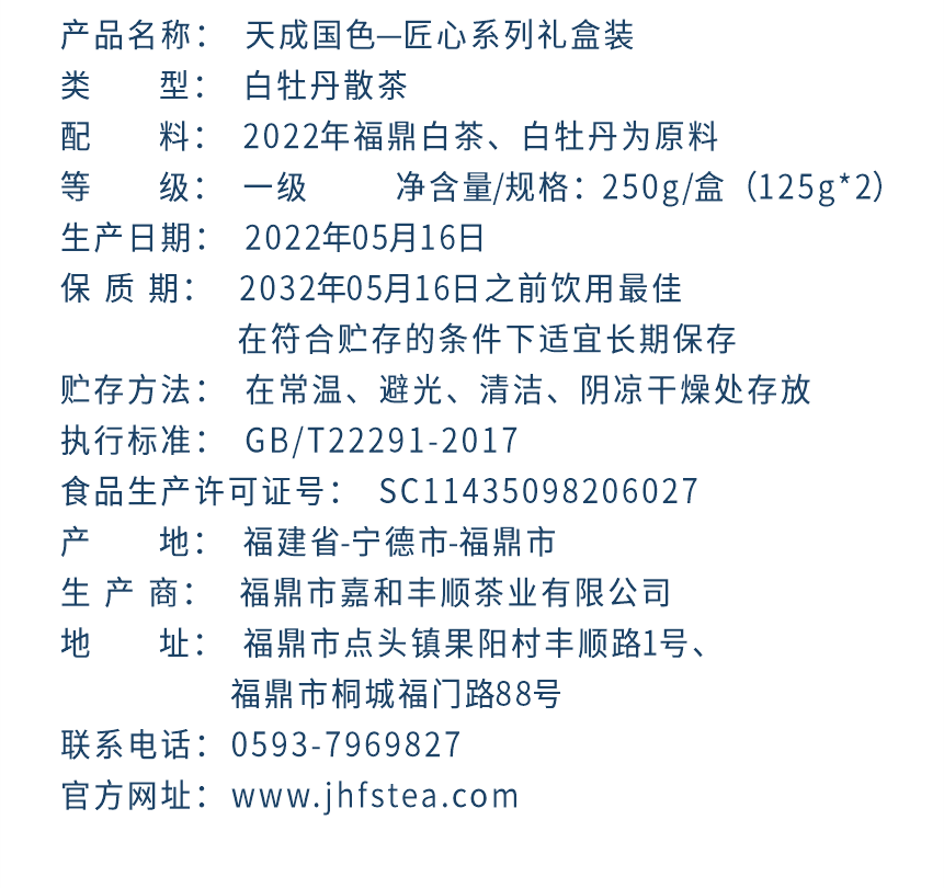 匠心-22天成國色-4-2.png