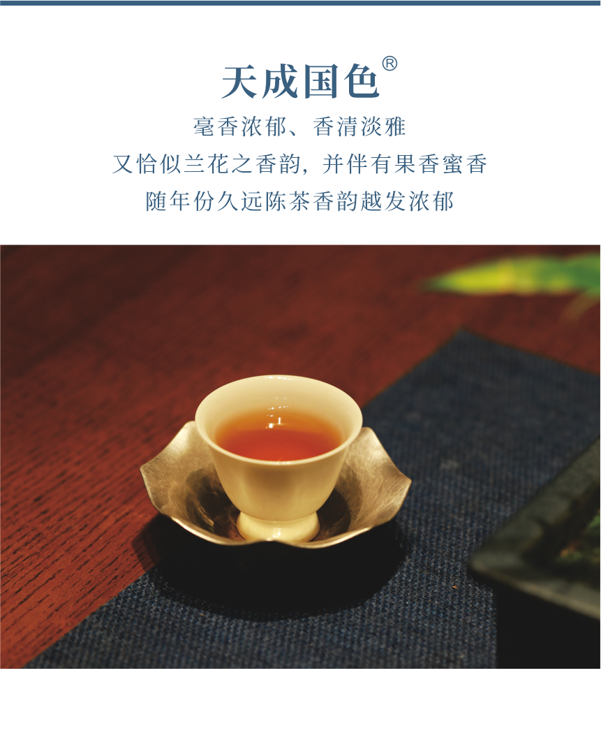 匠心-22天成國色-7.png