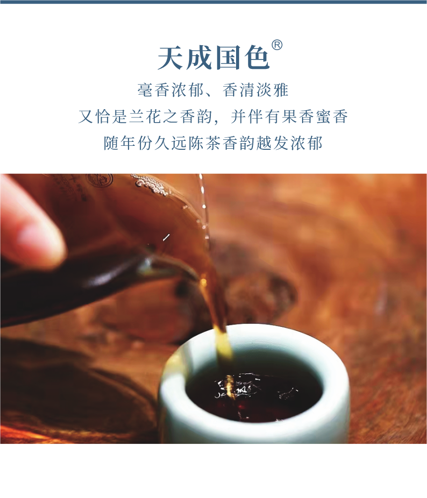 匠心-22天成國色-8.png