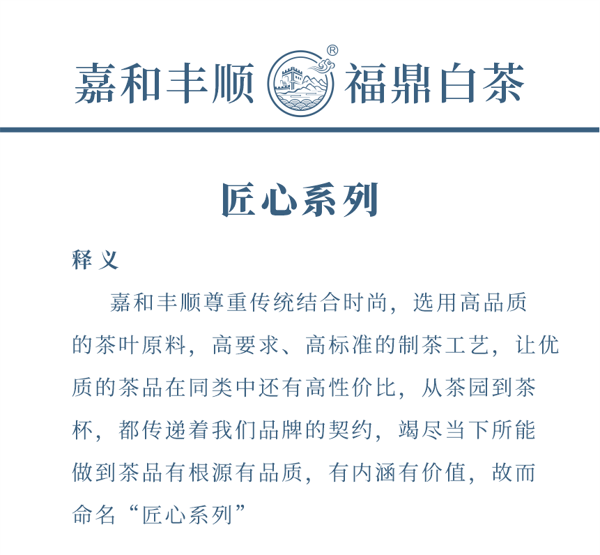匠心-22天成國色-典藏裝-2-1.png