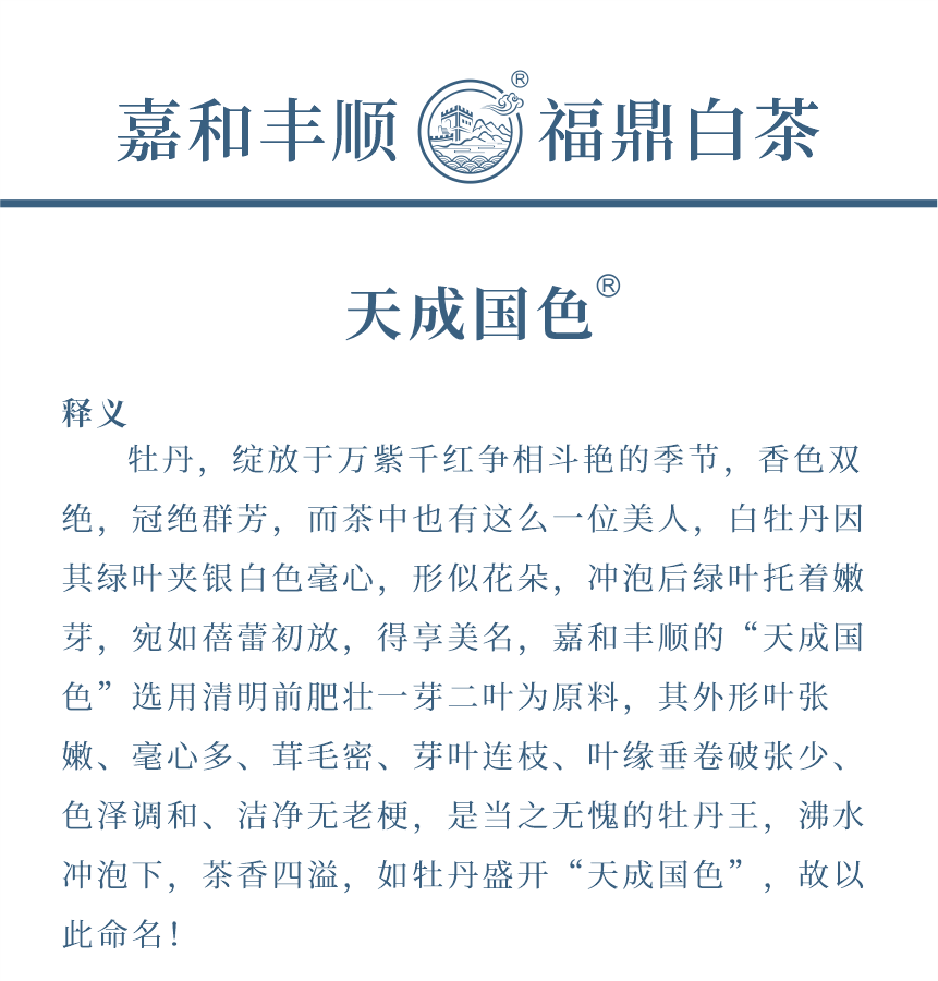 匠心-22天成國色-典藏裝-3-1.png