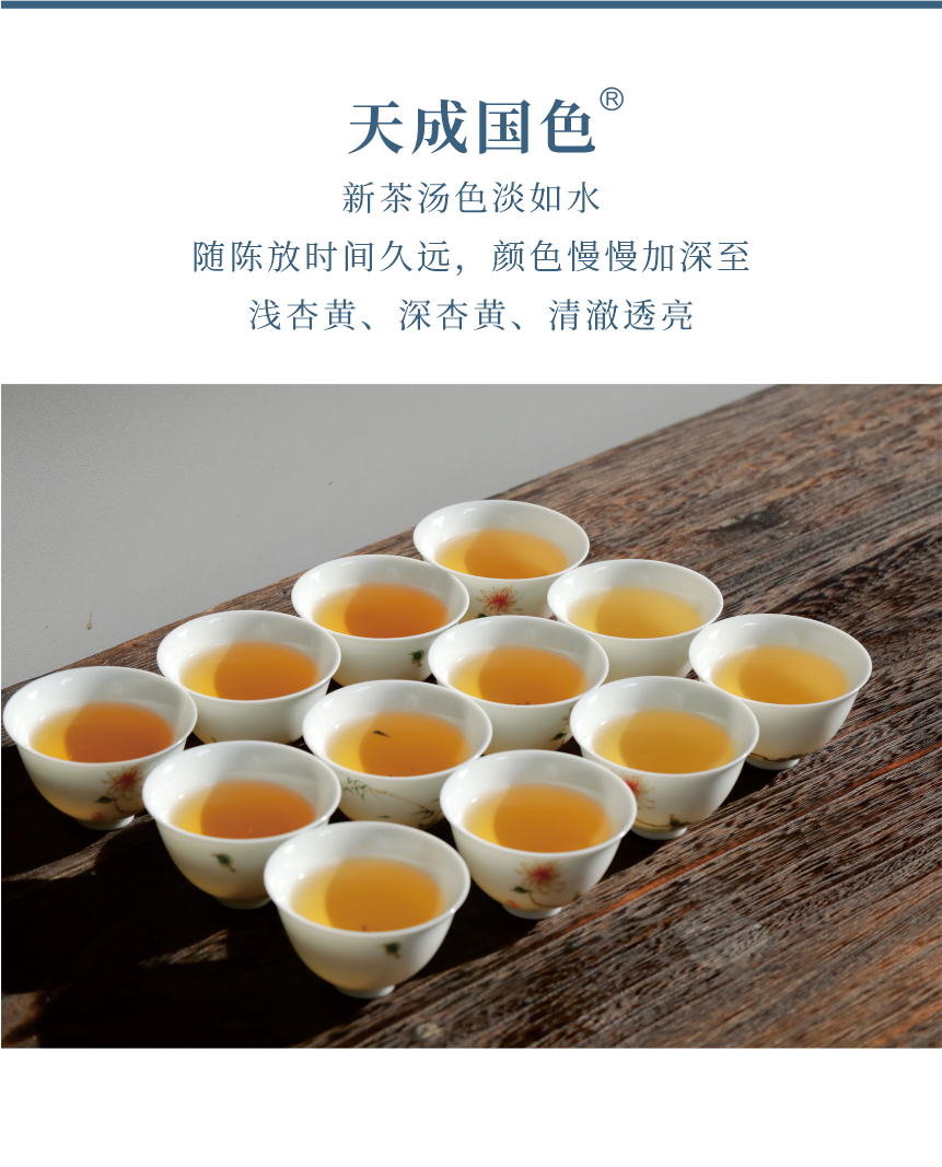 匠心-22天成國色-典藏裝-6.png