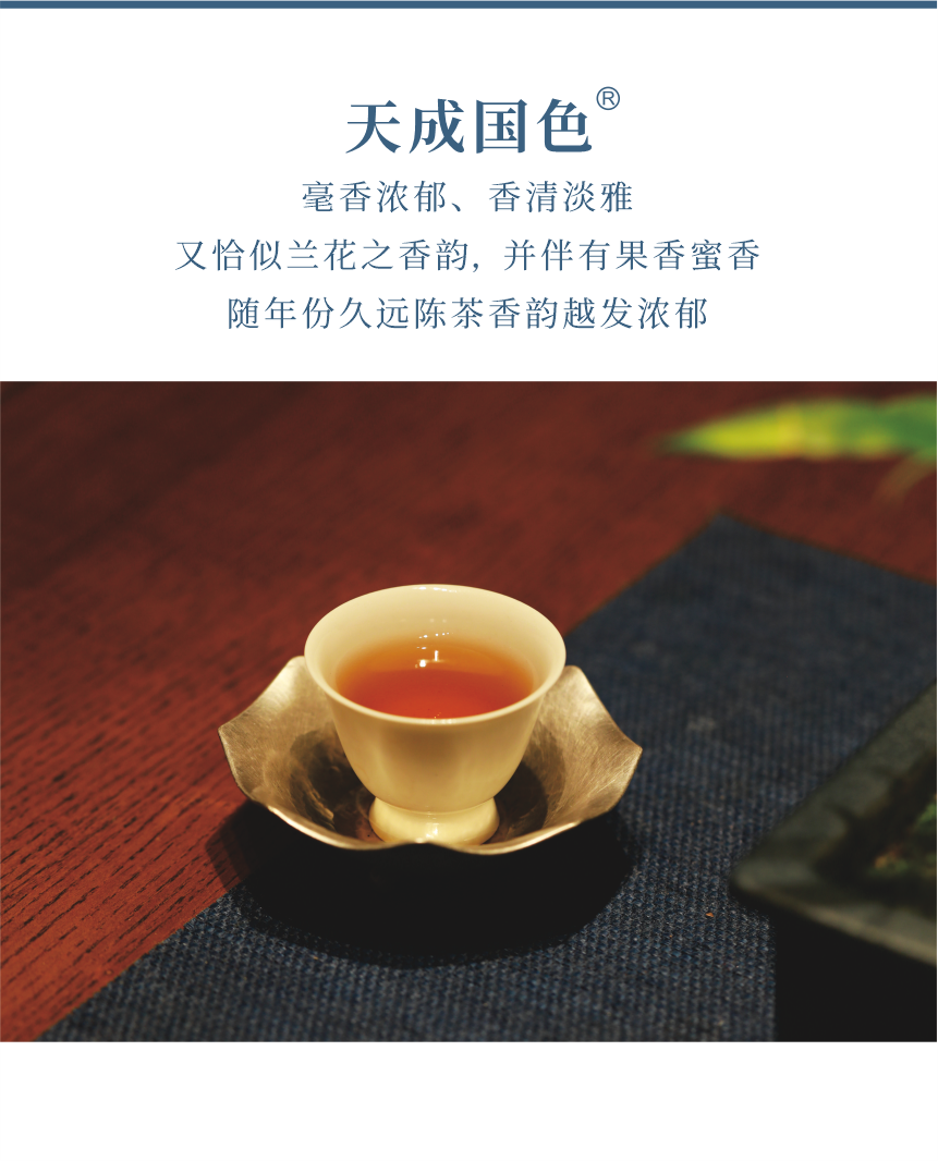 匠心-22天成國色-典藏裝-7.png