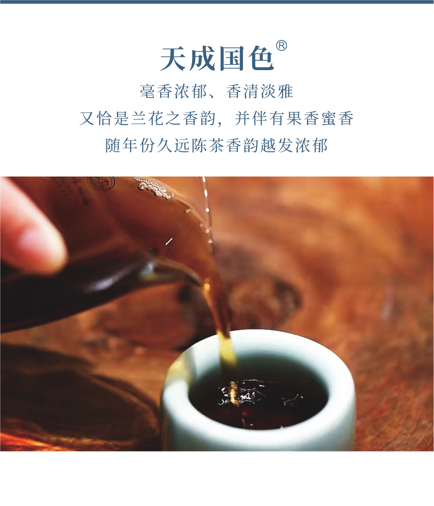 匠心-22天成國色-典藏裝-8.png