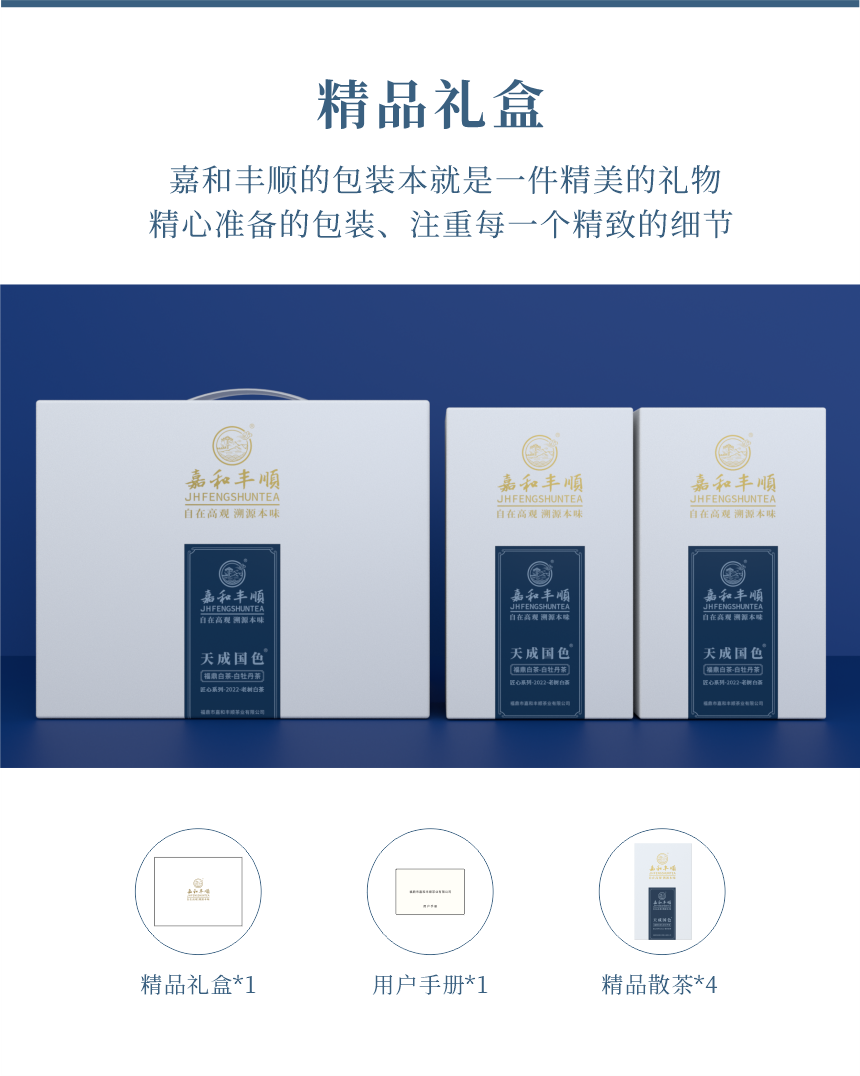 匠心-22天成國色-典藏裝-12.png
