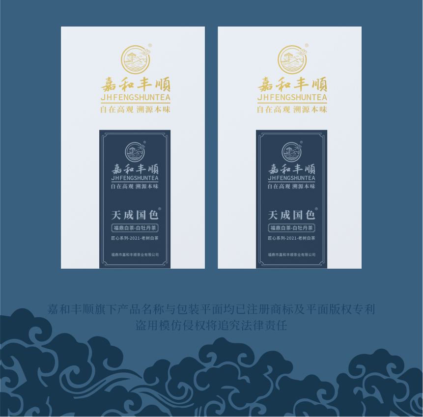 匠心-21天成國色-1-2.png