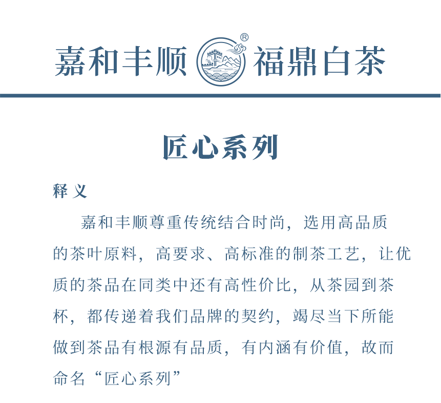 匠心-21天成國色-2-1.png
