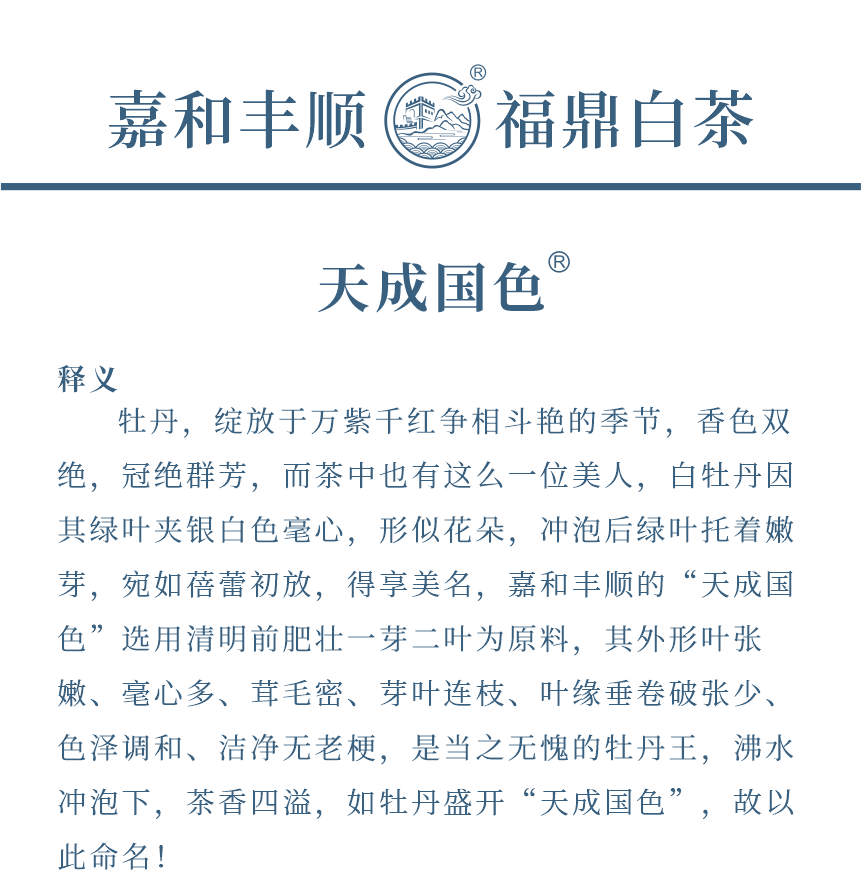 匠心-21天成國色-3-1.png