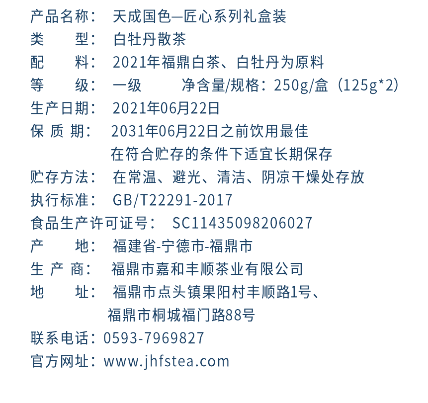 匠心-21天成國色-4-2.png