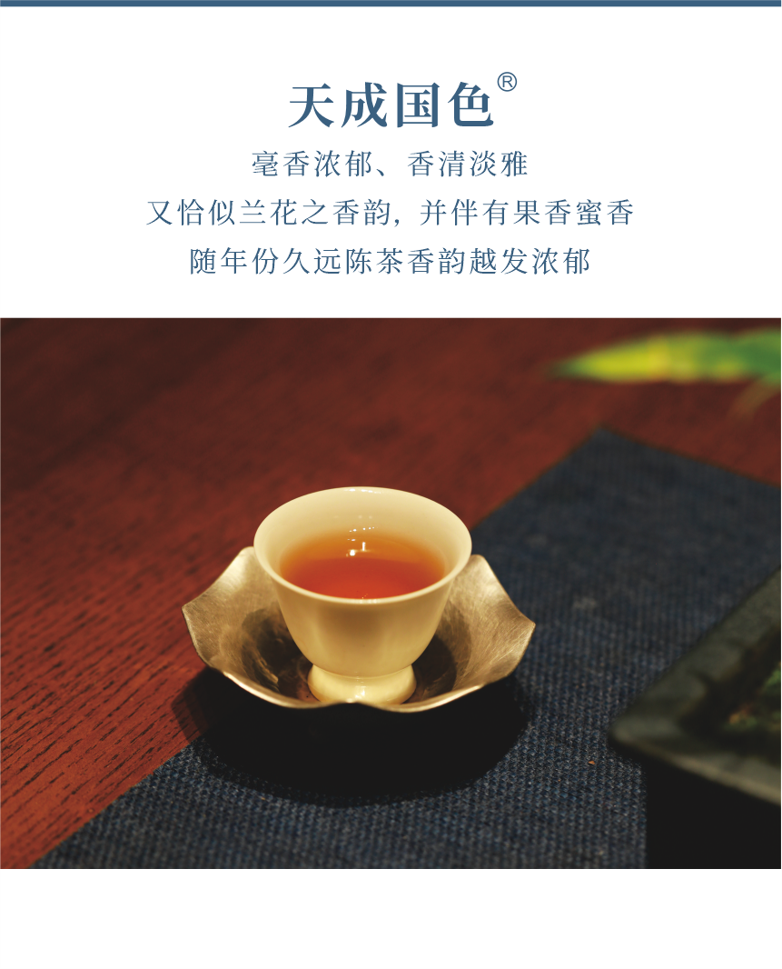 匠心-21天成國色-7.png