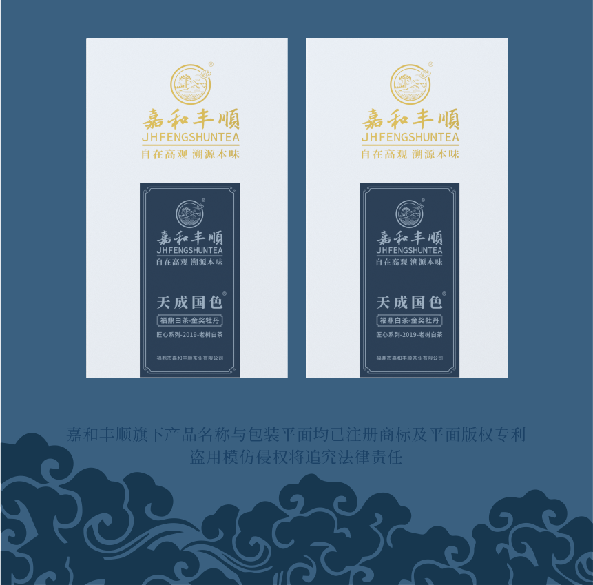 匠心-19天成國色-1-2.png