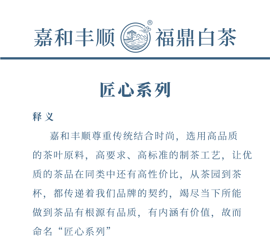 匠心-19天成國色-2-1.png