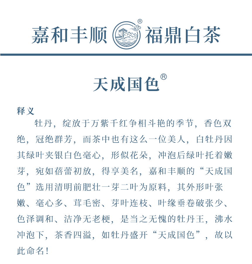匠心-19天成國色-3-1.png