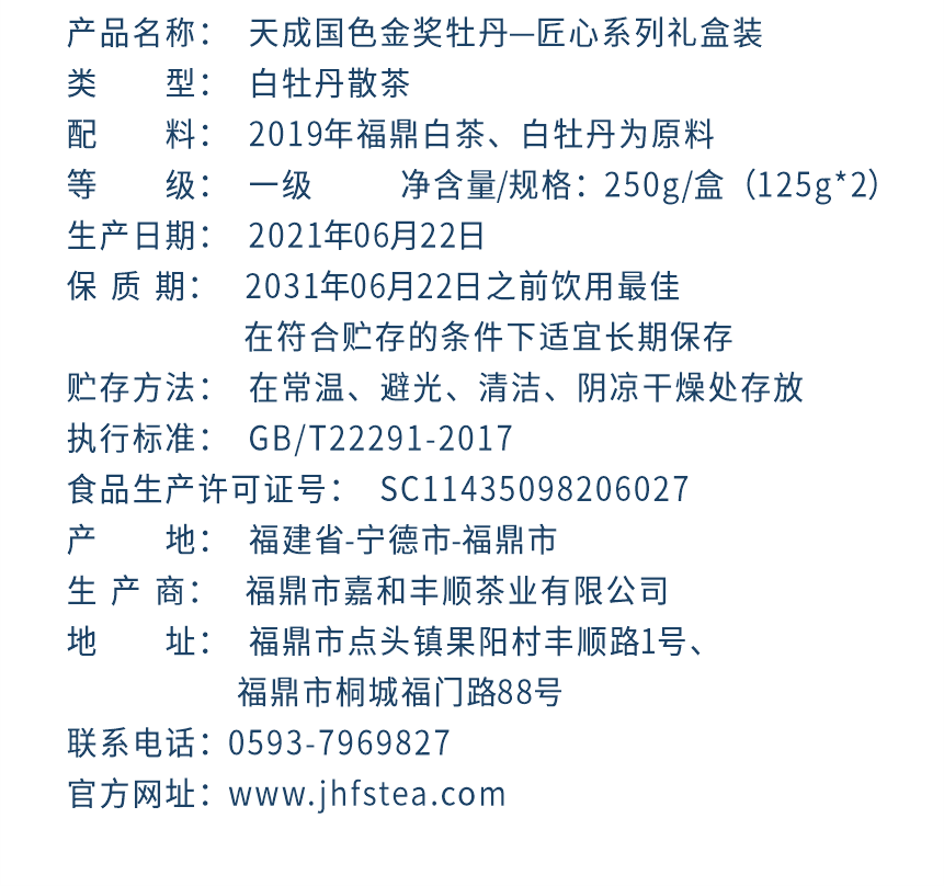 匠心-19天成國色-4-2.png