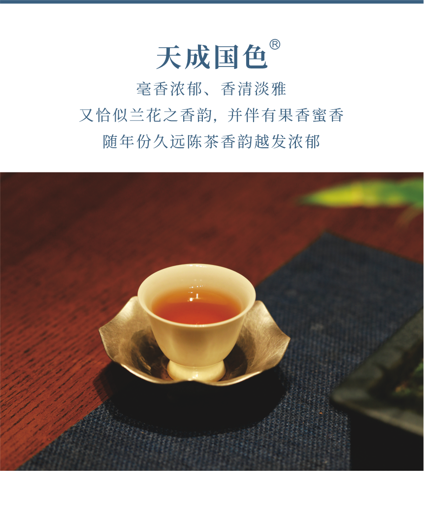 匠心-19天成國色-7.png