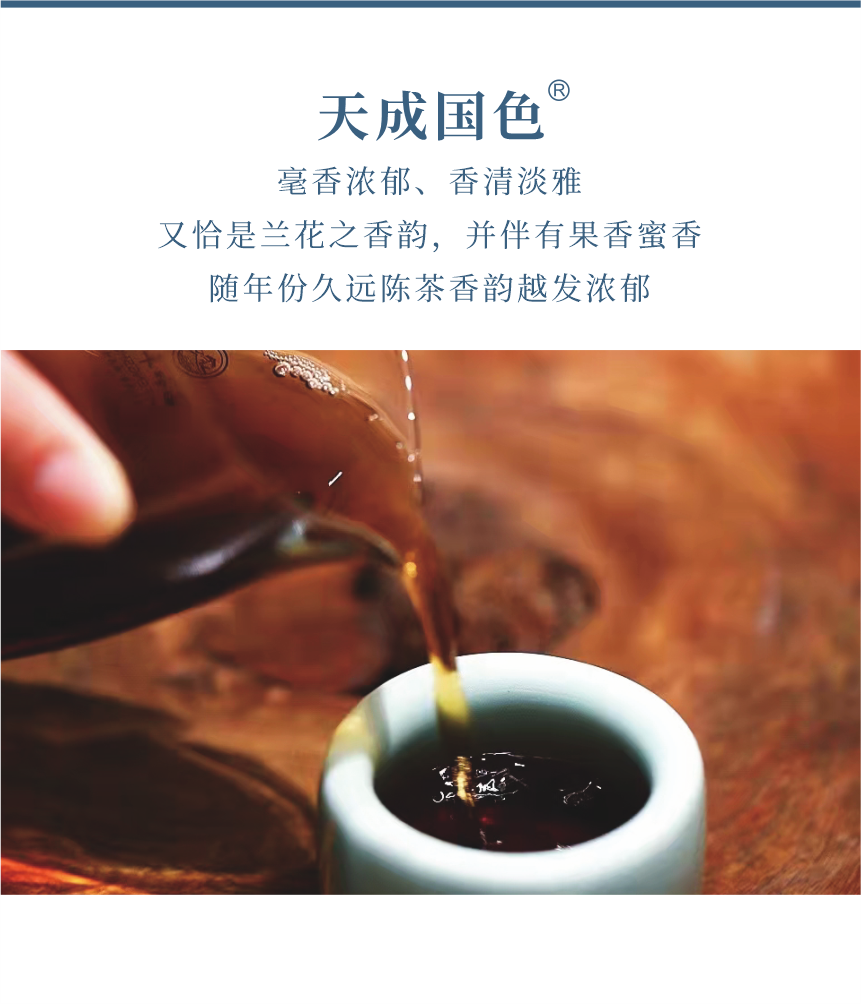 匠心-19天成國色-8.png