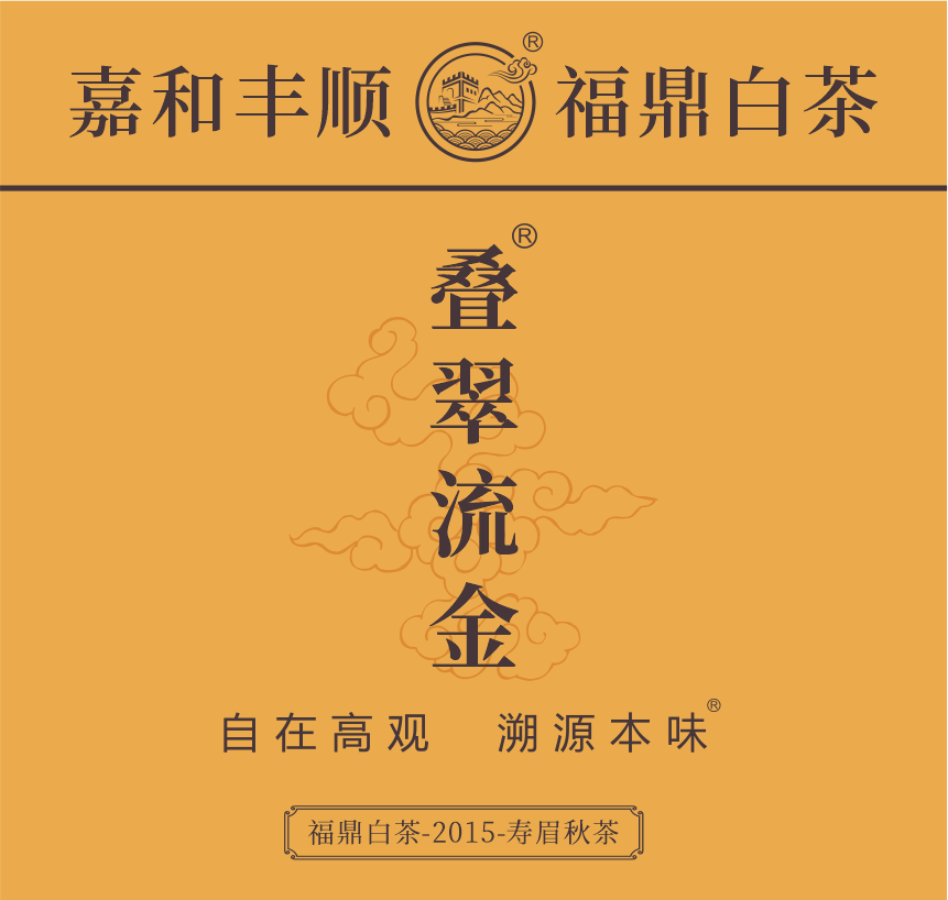 野山-15疊翠流金-1-1.png